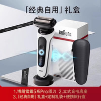 BRAUN 博朗 雷霆5系pro-W4000cs快充剃须刀电动水洗往复式便携刮胡刀
