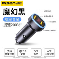 品胜 车载充电器 60W 双口快充