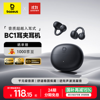 倍思 BC1耳夹蓝牙耳机耳夹式骨传导概念开放式无线不入耳运动跑步游戏通话降噪 舒适佩戴-超清音质黑