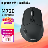 罗技 logitech M720无线蓝牙鼠标办公蓝牙优联双模无线鼠标大手人体工学鼠标MAC笔记本ipad鼠标带无线2.4G接收器 M720无线鼠标+游戏鼠标垫