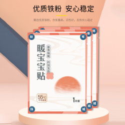 宫沁 暖宝宝成人学生暖贴热贴自发热生理期贴暖身贴保暖款式随机 5片