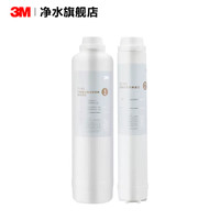 3M 净水器滤芯纯水机R8-39G滤芯原装适配配件套组