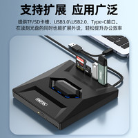 优越者 UNITEK 外置光驱CD/DVD刻录机USB3.0外接笔记本电脑移动光盘碟读取
