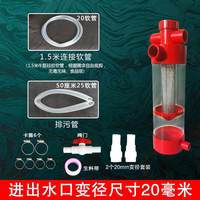 鱼护卫鱼马桶粪便收集器沉淀仓鱼缸底过滤系统不锈钢滤网外置鱼便分离器 变径20套餐(右安装左出水  进出水口20mm )