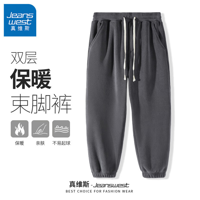 JEANSWEST 真维斯 男士双面摇粒绒裤子