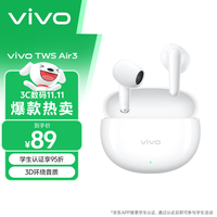 vivo TWS Air3 45小时超长续航 半入耳式 蓝牙6.0双连接 支持连接苹果及其他安卓品牌手机  蓝牙耳机 云朵白