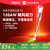 移动端：米家 MIJIA D208 无线吸尘器3C