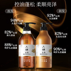六神 生姜健发养护洗发水720ml*2