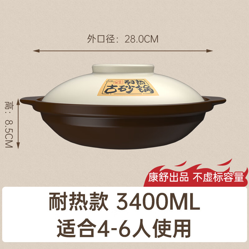 康舒砂锅家用炖锅燃气耐高温干烧煲仔饭浅锅商用煤气灶专用砂锅陶瓷煲 耐热古砂锅