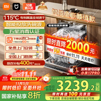 米家 MIJIA P2系列 QMDW1603M 嵌入式洗碗机 16套 黑色