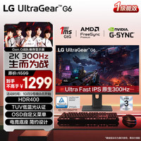 LG G6 27英寸2K显示器300Hz 游戏电竞显示器  27G64NA