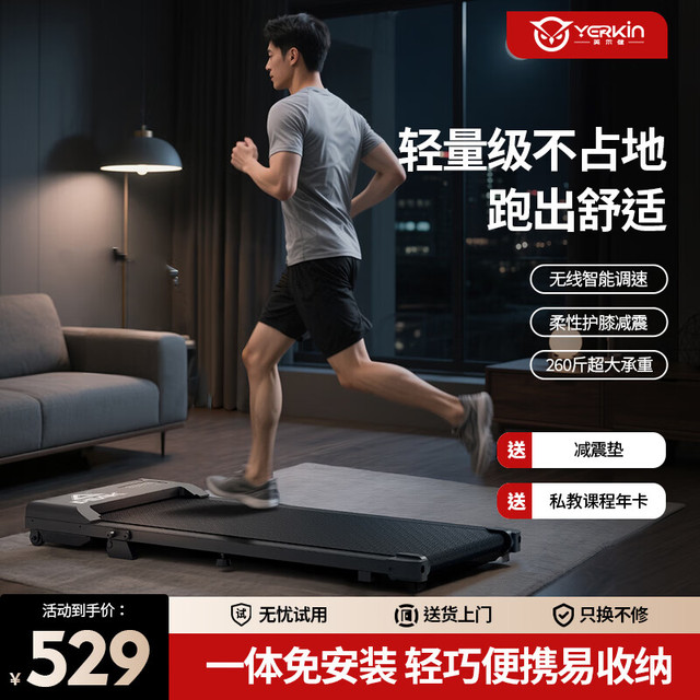 英尔健 跑步机 10177928038132 基础款一体免安装-12档调节