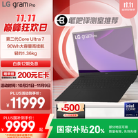 LG gram Pro 2025  2代Ultra7 17英寸轻薄AI笔记本