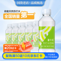 依能 青柠檬味苏打水350ml*15瓶