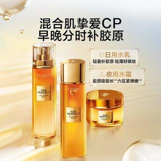  L'OREAL PARIS/巴黎欧莱雅 抗老紧致 护肤套装