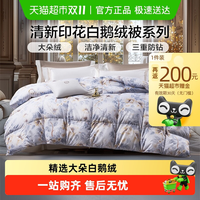 淘金币可用：富安娜 予瑾 羽绒被春秋被 152X210cm