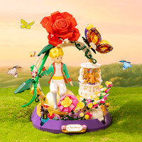 PANTASY 拼奇 小王子系列 86336 星之花园