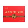 【百亿补帖】寿仙谷破壁灵芝孢子粉30包礼盒有机灵芝原料旋风去壁