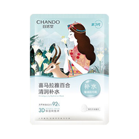 CHANDO/自然堂 凝时鲜颜系列 抗皱紧致 护肤品套装+面膜 1片