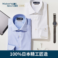 值选、值友专享：kamakurashirts 镰仓衬衫 日本制 商务易打理长袖衬衣 PJJSB8