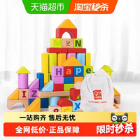 88VIP：Hape 积木系列 积木 婴幼儿宝宝早教智力开发益智拼搭木制玩具礼物