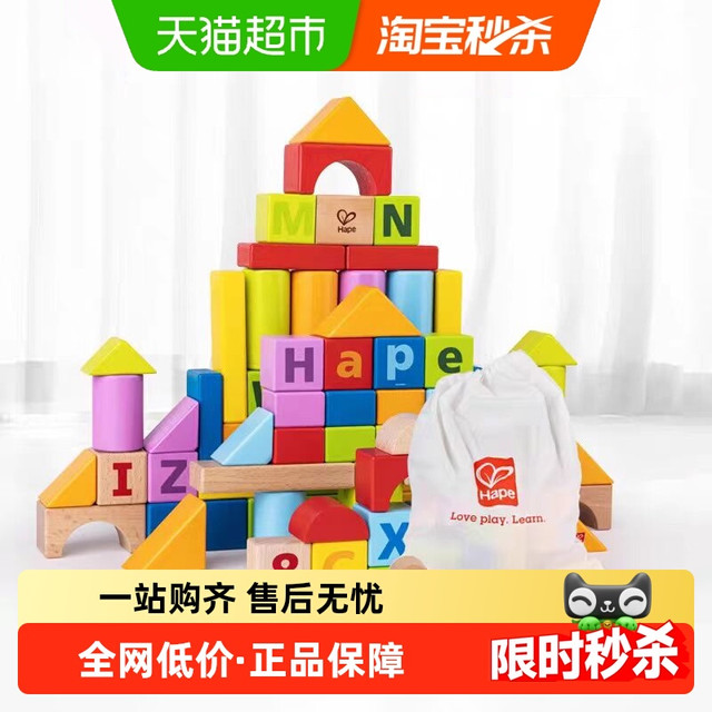 88VIP：Hape 积木系列 积木 婴幼儿宝宝早教智力开发益智拼搭木制玩具礼物