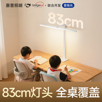 国家补贴、以旧换新：惠普 JX033 LED护眼灯 1275Lux Ra96-98