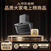 米家 MIJIA 智能净烟机Pro 系列 CXW-165-MJ04C 侧吸式吸油烟机 星辰银