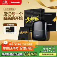 松下 Panasonic 剃须刀电动刮胡刀小方盒mini便携款往复式男生实用送男士朋友老公父亲cm20