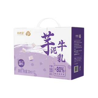   HOPE/新希望 芋泥风味 风味牛奶  芋泥牛乳200*12盒 香芋味 200