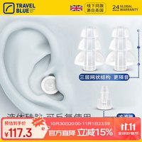 蓝旅 TRAVEL BLUE 专业航空飞行降噪减压硅胶耳塞 乘坐飞机防噪音降压耳塞防耳鸣耳痛