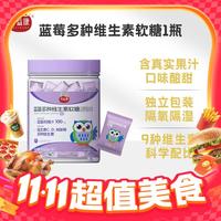 可益康 浓缩蓝莓复合维生素软糖 2瓶*30粒