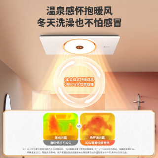 雷士 照明风暖浴霸照明排气扇一体卫生间浴室取暖智能热环流暖风机