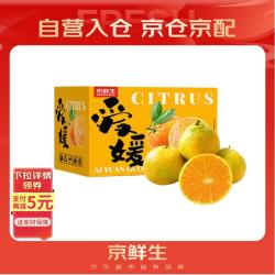 京鲜生 云南爱媛38号果冻橙 5斤装单果130g起