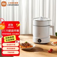 小米 Xiaomi MI）米家智能多功能蒸煮锅1.5L电煮锅电蒸锅小火锅电热锅蒸煮焖炖涮一体