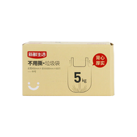 新鲜生活免撕背心垃圾袋450mm*600mm*中号加厚厨房办公室宿舍家用塑袋