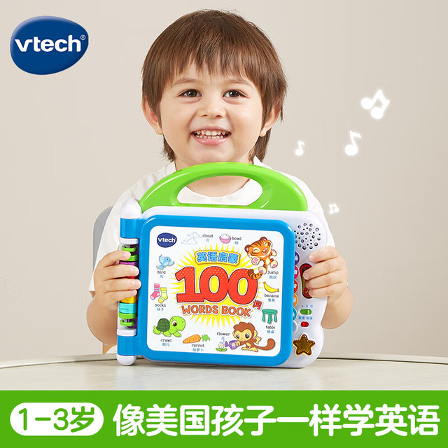 伟易达 英语启蒙100词 蓝色（大促价！）