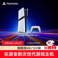 索尼 SONY PS5 PlayStation5 Pro 国行PS5 Pro游戏机  PS5 Pro
