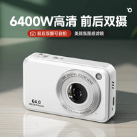 高清数码相机随身小型旅游党卡片机女生入门复古照相机替ccd