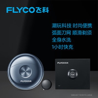 飞科 FS891 电动剃须刀
