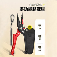哈斯达多功能路亚钳带秤控鱼器套装 不带称重单手可控多功能红路亚钳
