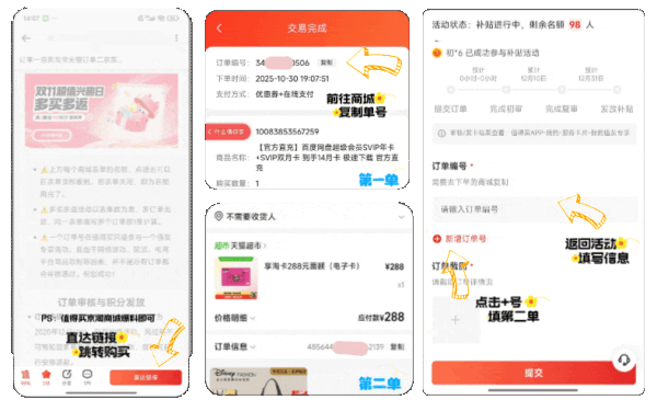 多买多返、值友专享:双11惊喜24小时(第一期)