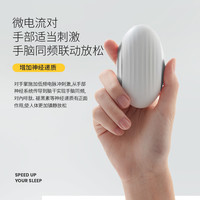 呵小乐 春茧睡眠助眠神器智能睡眠仪入睡困难助眠仪失眠深度睡眠仪