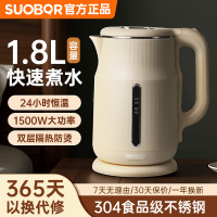 SUOBQR 正品苏泊电热水壶家用2025新款烧水壶1.8L大容量简约24小时自动保温