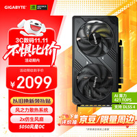 技嘉 风魔 GeForce RTX 5050 WindForce SFF 8G