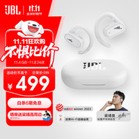 移动端、京东百亿补贴：JBL Soundgear sense音悦圈开放式无线蓝牙耳机 非骨传导不入耳挂耳式不夹耳运动跑步 生日礼物 白色