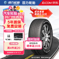 回力汽车轮胎13/14英寸 【R29 24年胎】175/65R14 82T