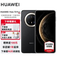 华为 HUAWEI Mate 70 Pro+ 手机 16GB+512GB 墨韵黑
