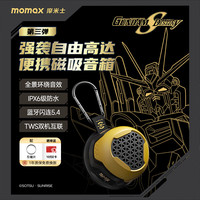 摩米士 蓝牙音箱磁吸无线音响户外迷你便携小喇叭手机支架登山骑行防水音响