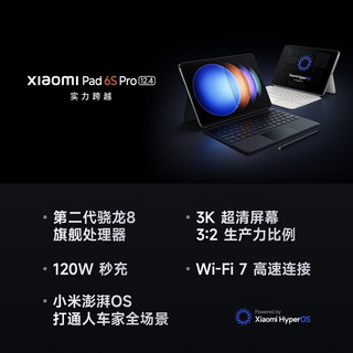  Xiaomi/小米 6S Pro 3K超清屏 平板电脑  骁龙8系 原野绿 WiFi版 128GB 8GB
